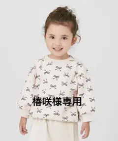 椿咲様 リクエスト 7点 まとめ商品