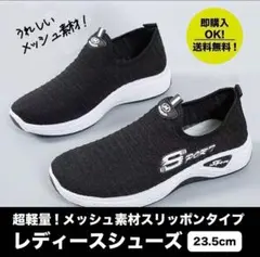 【23.5cm】靴 超軽量 ランニングシューズ レディース スニーカーのサムネイル
