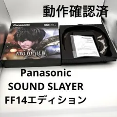 2026年最新】ネックスピーカー ff14の人気アイテム - メルカリ