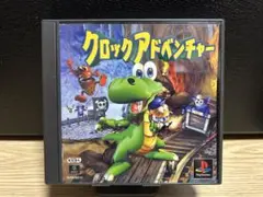 クロックアドベンチャー　ps1 ソフト