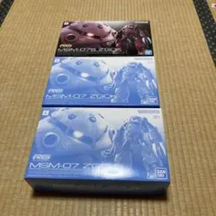 バンダイ　ガンプラ　RGズゴック　３体セット