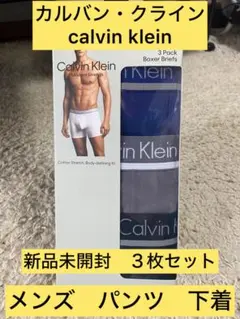 Calvin Klein ボクサーブリーフ XL 3枚セット