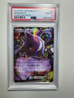 2025年最新】ゲンガーex xy4の人気アイテム - メルカリ