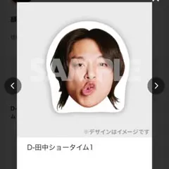 フースーヤ結成10年目記念くじ D賞