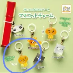 サンエックスユニバース マスコットチャーム こげぱん