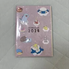 ミスタードーナツ ミスドSCHEDULUN 2024 スケジュール帳 ポケモン