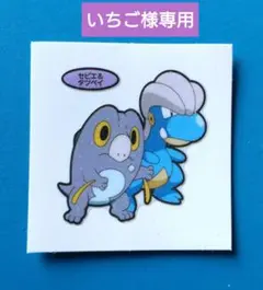 ポケモンパン　シール　セビエ&タツベイ　第11弾　パウンドケーキシール