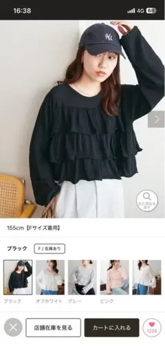 フリル付きブラック長袖トップス Fサイズ