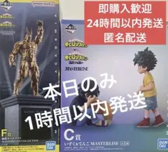 ［C賞＆F賞］ヒロアカ　相反する思い