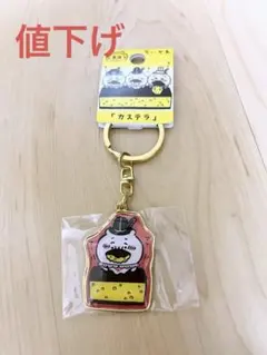 ちいかわ　ご当地キーホルダー　長崎限定カステラ