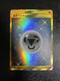 2025年最新】基本鋼エネルギー urの人気アイテム - メルカリ