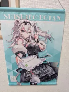 ホロライブ　獅白ぼたん　タペストリー　一番くじのサムネイル