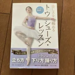초보자와 숙련자 모두를 위한 신발 레슨은 매우 아름답습니다.
