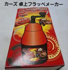 Cars 卓上フラッペメーカー かき氷機のサムネイル