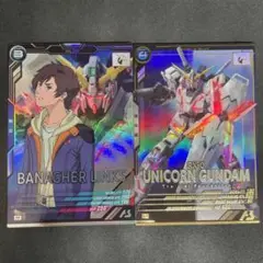 アーセナルベース　バナージ ガンダムユニコーン P.Mレア2枚セット