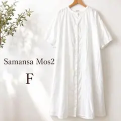 Samansa Mos2 サマンサモスモスレース前開きロングワンピース F 白のサムネイル