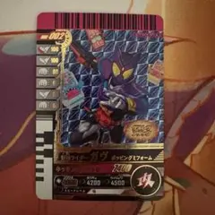 ガンバレジェンズ ガンバライドクロニクル 仮面ライダーガヴ　ポッピングミフォーム