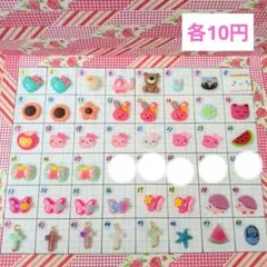 No.096【10円】パーツ　デコパーツ　デコレーションパーツ
