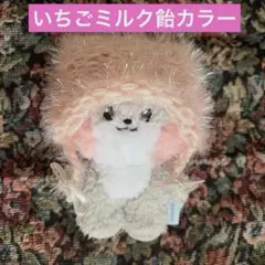 zeroni ゼロニ ぬい服　いちごミルク飴カラー被り物　ゴニニ