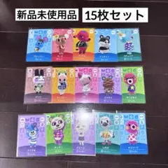2026年最新】amiibo どうぶつの森 未開封の人気アイテム - メルカリ