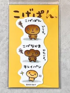 2026年最新】こげぱん キーホルダーの人気アイテム - メルカリ