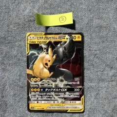 ピカチュウ&ゼクロムGX rr ミュウツー&ミュウGX rr - メルカリ