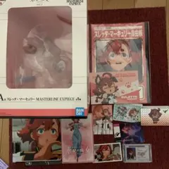 水星の魔女　スレッタまとめ売り