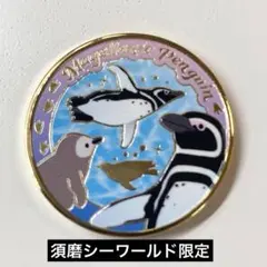 【絶版】須磨海浜水族館(現　神戸須磨シーワールド) 刻印メダル 2025年最新】須磨水族館 メダルの人気アイテム - メルカリ