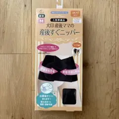 新品未使用　犬印本舗　産後すぐニッパー　M