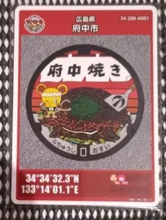 2025年最新】マンホールカード初期ロットの人気アイテム - メルカリ