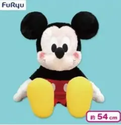 ミッキーマウス FukuFuku ふわふわ超超BIGぬいぐるみ