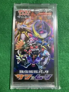 ポケモンカードゲーム サン&ムーン 強化拡張パック 絶版 未開封パック