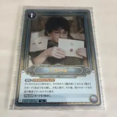 入学許可証 R☆ 01-033a パラレルなど ハリー・ポッターカードゲーム