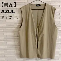 【美品】 AZUL ジレ ベージュ メンズ ベスト サイズL