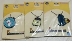 お文具といっしょ　一番くじ　お花とちょうちょ　F賞ラバーチャームコレクション3つ