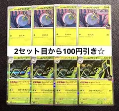 ロケット団のタマンチュラ ロケット団のワナイダー 進化ライン ポケカ