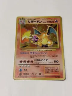 Blaine's Charizard oldback 旧裏 カツラのリザードン 状態B】 旧裏 No.006 カツラのリザードン LV.50/HP100