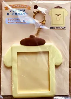 サンリオエンジョイアイドルシリーズ　フレーム付きカード用ホルダー　ポムポムプリン