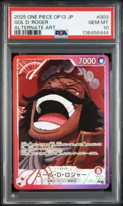 2026年最新】ゴール・D・ロジャー psa10の人気アイテム - メルカリ