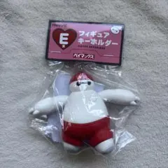ベイマックス E賞 フィギュアキーホルダー