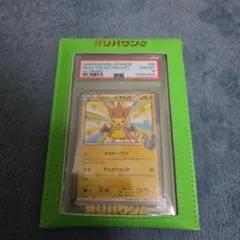 人気高騰中】psa10 メガトウキョーのピカチュウ プロモ - メルカリ