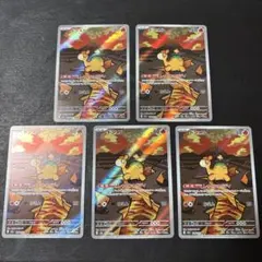 ポケモンカード メガドリームex ドンメル AR 5枚