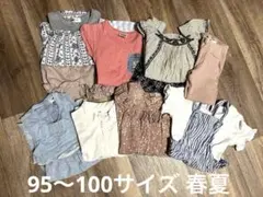 子ども服11点セット 95〜100サイズ中心に色々