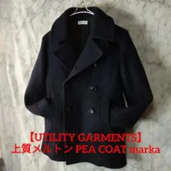 【UTILITY GARMENTS】上質メルトン PEA COAT marka