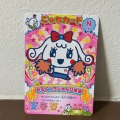 たまごっち にゅー！ごっちカード ノーマルカード3枚まとめ売り