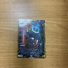 ∞龍ゲンムエンペラー　A １枚 a
