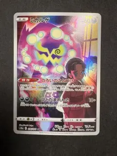 ミカルゲ CHR ボタン SAR テツノブジンEX SAR 3枚セット