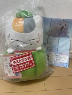 夏目友人帳一番くじ　ラストワン賞　おまけつき