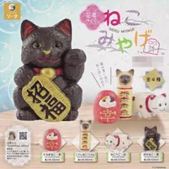 花房さくらのねこみやげ 弐 SO-TA 【全4種セット(フルコンプ)】 猫グッズ
