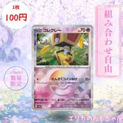 【残1枚】コレクレー ミラー 【SV8A073M】